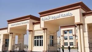 جامعة أسيوط الأهلية توضح حقيقة مواعيد التقديم للعام الجامعي 2025/2026: لا صحة للشائعات المتداولة